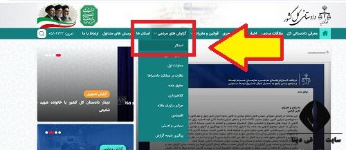  سامانه ثبت شکایت مردمی اخلال در امر توزیع مایحتاج عمومی 